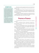 Криштиану Роналду. Иллюстрированное издание — фото, картинка — 8