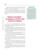 Криштиану Роналду. Иллюстрированное издание — фото, картинка — 9