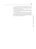 Криштиану Роналду. Иллюстрированное издание — фото, картинка — 10