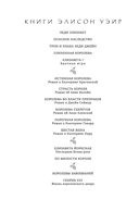 Королева секретов. Роман об Анне Клевской — фото, картинка — 1