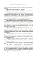 Королева секретов. Роман об Анне Клевской — фото, картинка — 11