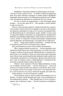 Королева секретов. Роман об Анне Клевской — фото, картинка — 12