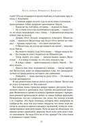 Королева секретов. Роман об Анне Клевской — фото, картинка — 13