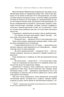 Королева секретов. Роман об Анне Клевской — фото, картинка — 14