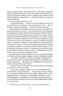 Королева секретов. Роман об Анне Клевской — фото, картинка — 15