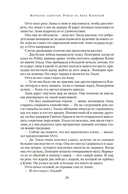 Королева секретов. Роман об Анне Клевской — фото, картинка — 16