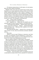 Королева секретов. Роман об Анне Клевской — фото, картинка — 17