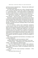 Королева секретов. Роман об Анне Клевской — фото, картинка — 18