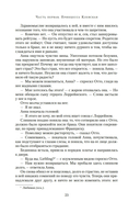 Королева секретов. Роман об Анне Клевской — фото, картинка — 19