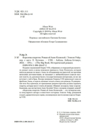 Королева секретов. Роман об Анне Клевской — фото, картинка — 3