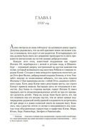 Королева секретов. Роман об Анне Клевской — фото, картинка — 7