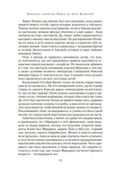 Королева секретов. Роман об Анне Клевской — фото, картинка — 8