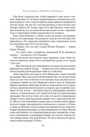 Королева секретов. Роман об Анне Клевской — фото, картинка — 9