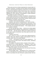 Королева секретов. Роман об Анне Клевской — фото, картинка — 10