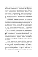 Мёртвая тишина — фото, картинка — 10