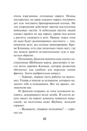 Мёртвая тишина — фото, картинка — 11