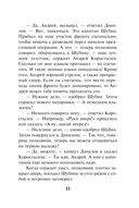 Мёртвая тишина — фото, картинка — 12