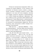 Мёртвая тишина — фото, картинка — 13