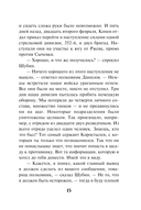 Мёртвая тишина — фото, картинка — 14