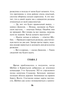 Мёртвая тишина — фото, картинка — 15