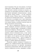 Мёртвая тишина — фото, картинка — 16