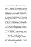 Мёртвая тишина — фото, картинка — 17