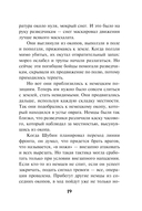 Мёртвая тишина — фото, картинка — 18