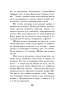 Мёртвая тишина — фото, картинка — 19