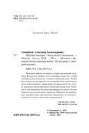 Мёртвая тишина — фото, картинка — 3