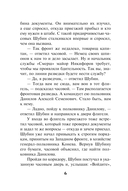 Мёртвая тишина — фото, картинка — 5