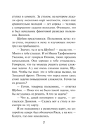 Мёртвая тишина — фото, картинка — 6