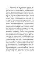 Мёртвая тишина — фото, картинка — 7