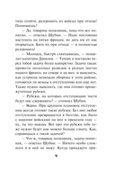 Мёртвая тишина — фото, картинка — 8