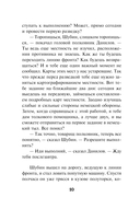 Мёртвая тишина — фото, картинка — 9