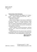 Словарь для подготовки к HSK. Уровень 1 — фото, картинка — 1