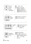 Словарь для подготовки к HSK. Уровень 1 — фото, картинка — 15