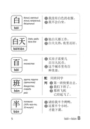 Словарь для подготовки к HSK. Уровень 1 — фото, картинка — 4