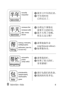 Словарь для подготовки к HSK. Уровень 1 — фото, картинка — 5