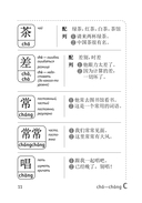 Словарь для подготовки к HSK. Уровень 1 — фото, картинка — 10