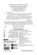 Python для начинающих. Лучшие задачи для изучения языка программирования — фото, картинка — 1