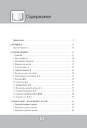 Python для начинающих. Лучшие задачи для изучения языка программирования — фото, картинка — 2