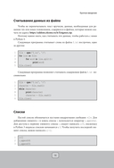 Python для начинающих. Лучшие задачи для изучения языка программирования — фото, картинка — 11