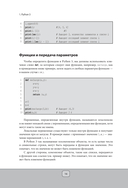 Python для начинающих. Лучшие задачи для изучения языка программирования — фото, картинка — 12