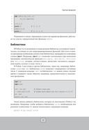 Python для начинающих. Лучшие задачи для изучения языка программирования — фото, картинка — 13