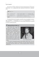 Python для начинающих. Лучшие задачи для изучения языка программирования — фото, картинка — 14