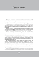 Python для начинающих. Лучшие задачи для изучения языка программирования — фото, картинка — 5