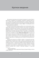 Python для начинающих. Лучшие задачи для изучения языка программирования — фото, картинка — 8
