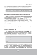 Python для начинающих. Лучшие задачи для изучения языка программирования — фото, картинка — 9