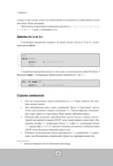Python для начинающих. Лучшие задачи для изучения языка программирования — фото, картинка — 10