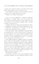 Отель потерянных душ. Госпожа управляющая — фото, картинка — 11